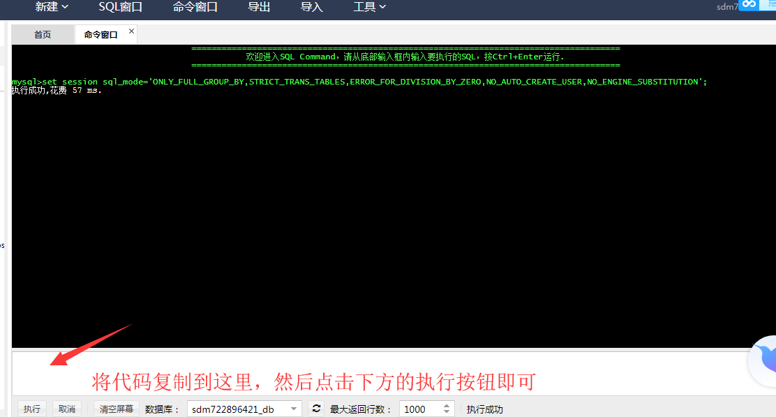 命令界面 命令界面