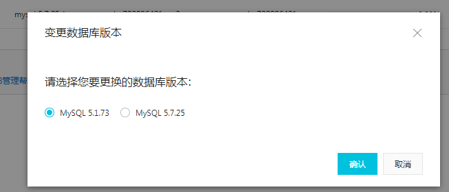变更数据库版本 变更数据库版本